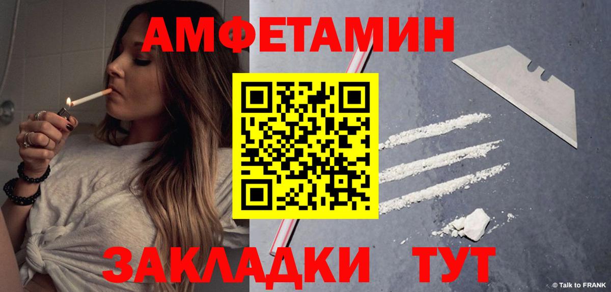 АМФ 98%  Вход с VPN  Кумертау 