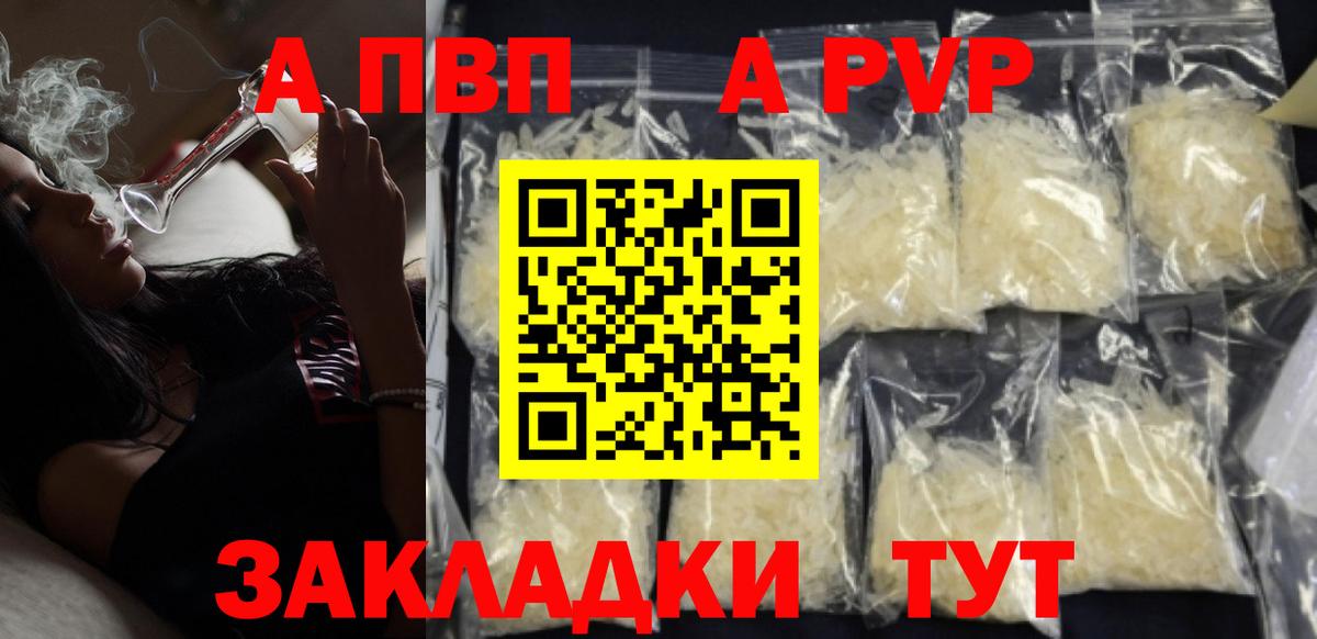 Alpha PVP крисы CK Кумертау