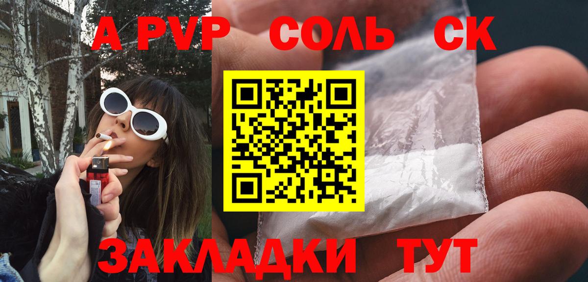 A-PVP крисы CK  Вход с VPN  Alpha-PVP СК КРИС  где купить наркотик  APVP СК КРИС  Кумертау 