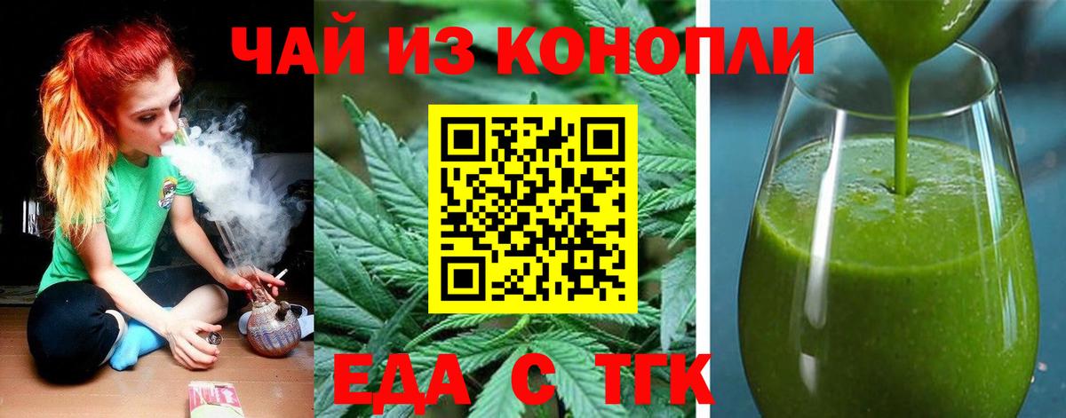 Canna-Cookies конопля  Вход с VPN  Кумертау 