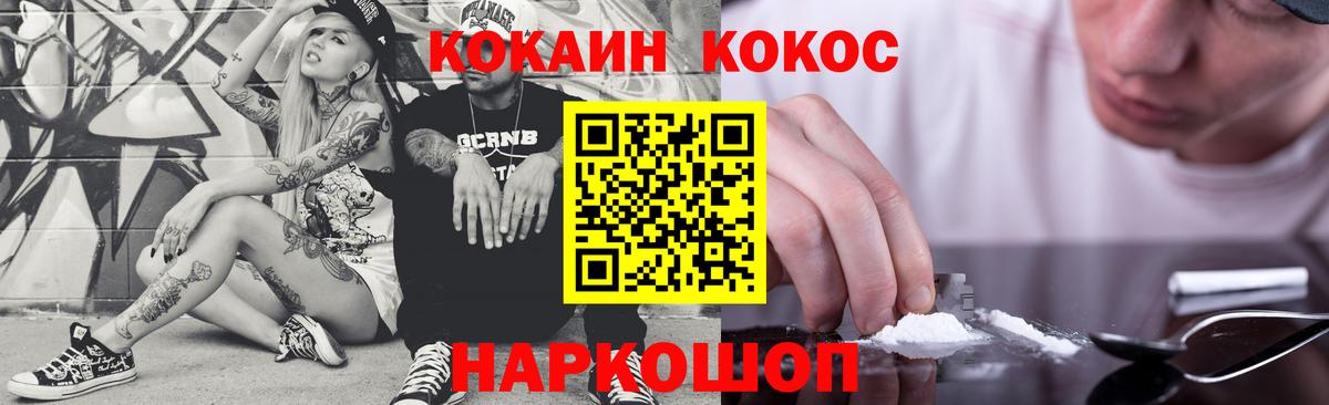 COCAIN 99%  КОКАИН Боливия  Кумертау  Вход с VPN 