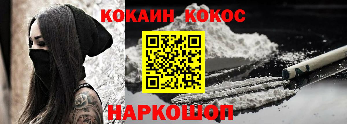 Кокаин VHQ Кумертау