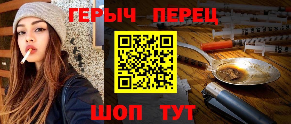 Героин VHQ  Вход с VPN  ГЕРОИН  Кумертау 