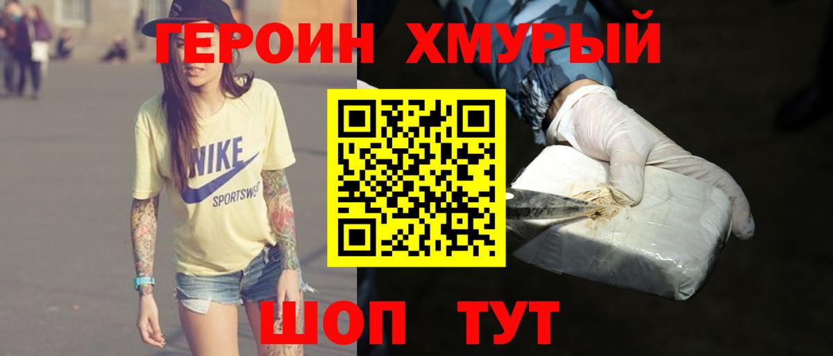 ГЕРОИН афганец Кумертау
