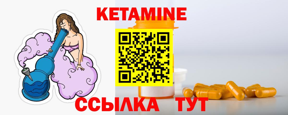 Кетамин ketamine Кумертау