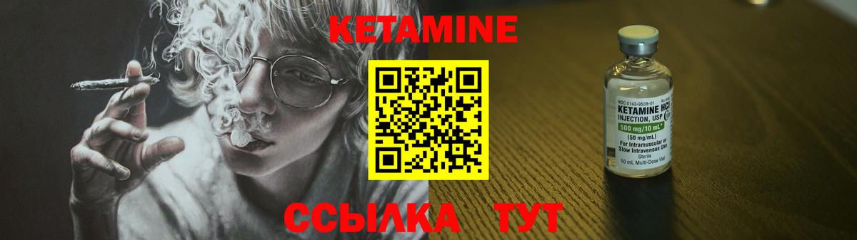 КЕТАМИН ketamine  hydra как войти  Кетамин ketamine  Кумертау  Вход с VPN 