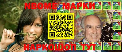 марки nbome Ирбит