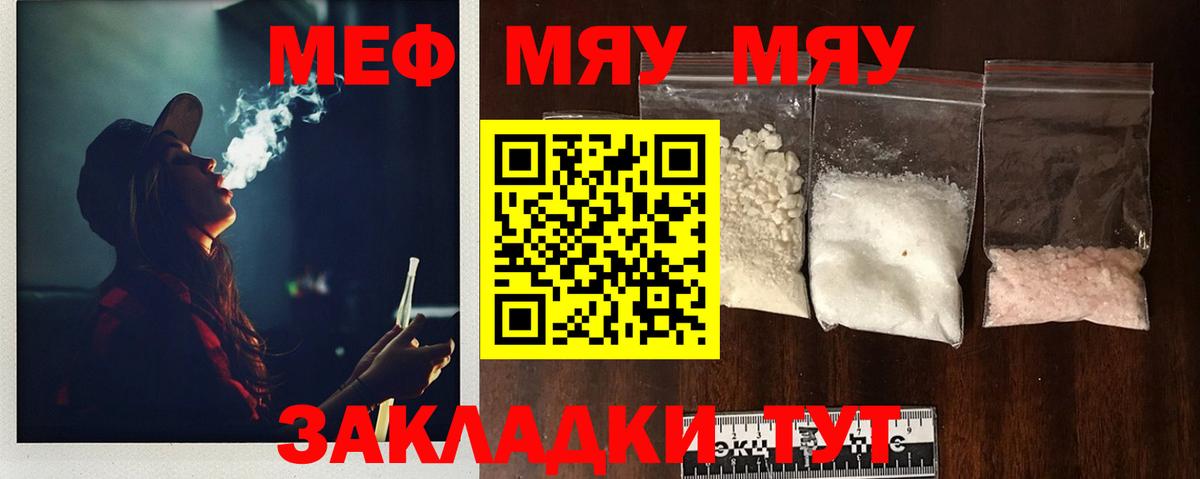 МЕФ 4 MMC  МЯУ-МЯУ  МЕФ VHQ  Кумертау  Вход с VPN 