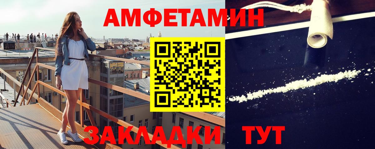 Метамфетамин винт  Вход с VPN  Кумертау 