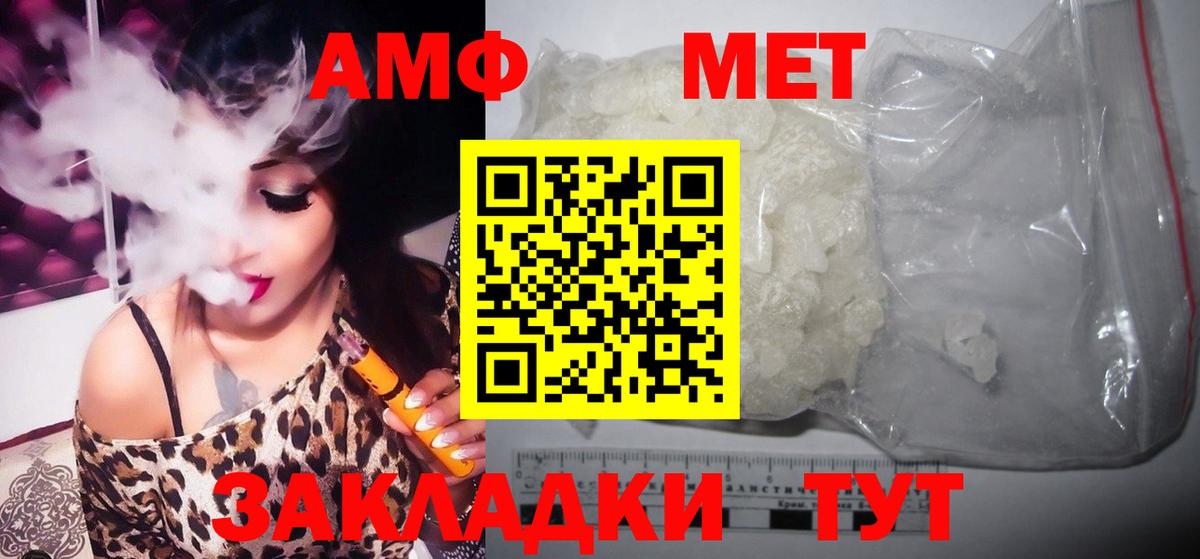 МЕТАМФЕТАМИН пудра Кумертау