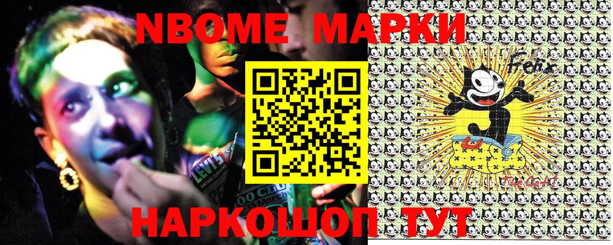 Марки NBOMe 1,8мг  Вход с VPN  Марки 25I-NBOMe  Кумертау 