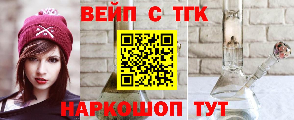 Дистиллят ТГК гашишное масло Кумертау